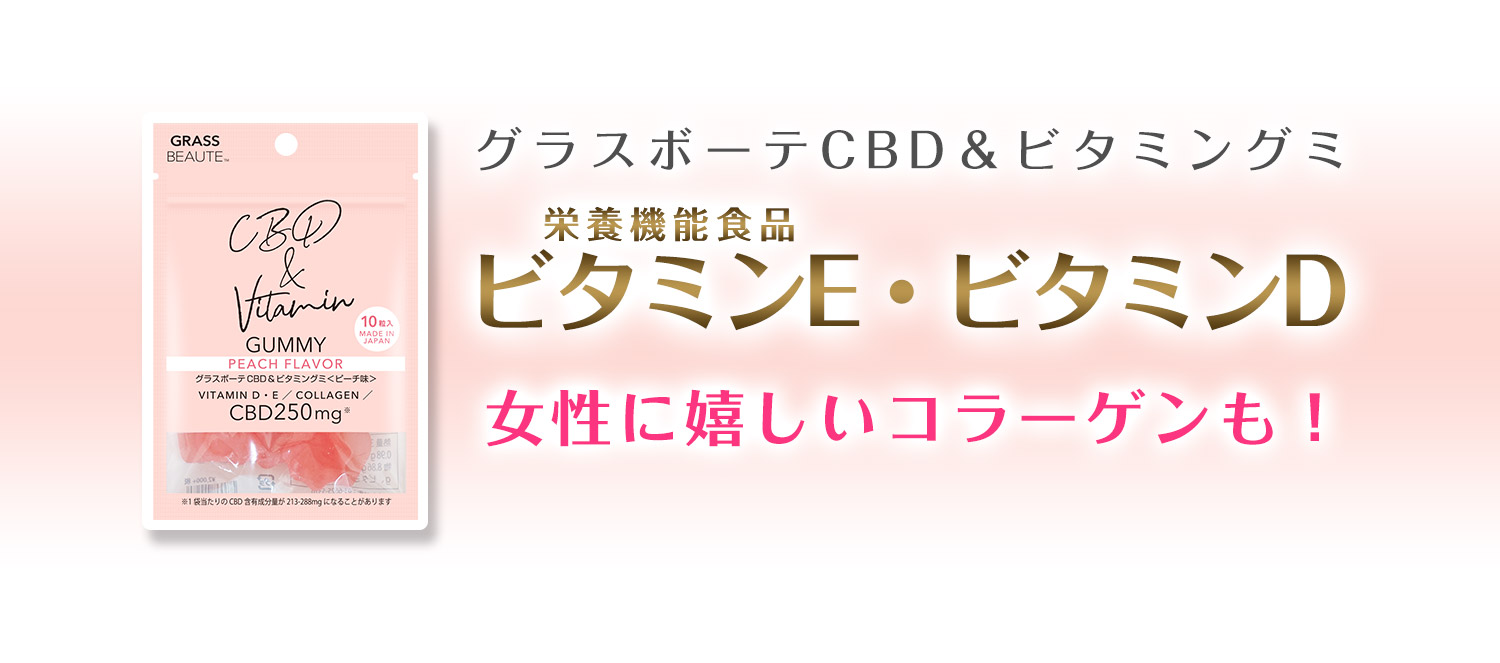 女性に嬉しいコラーゲンも
