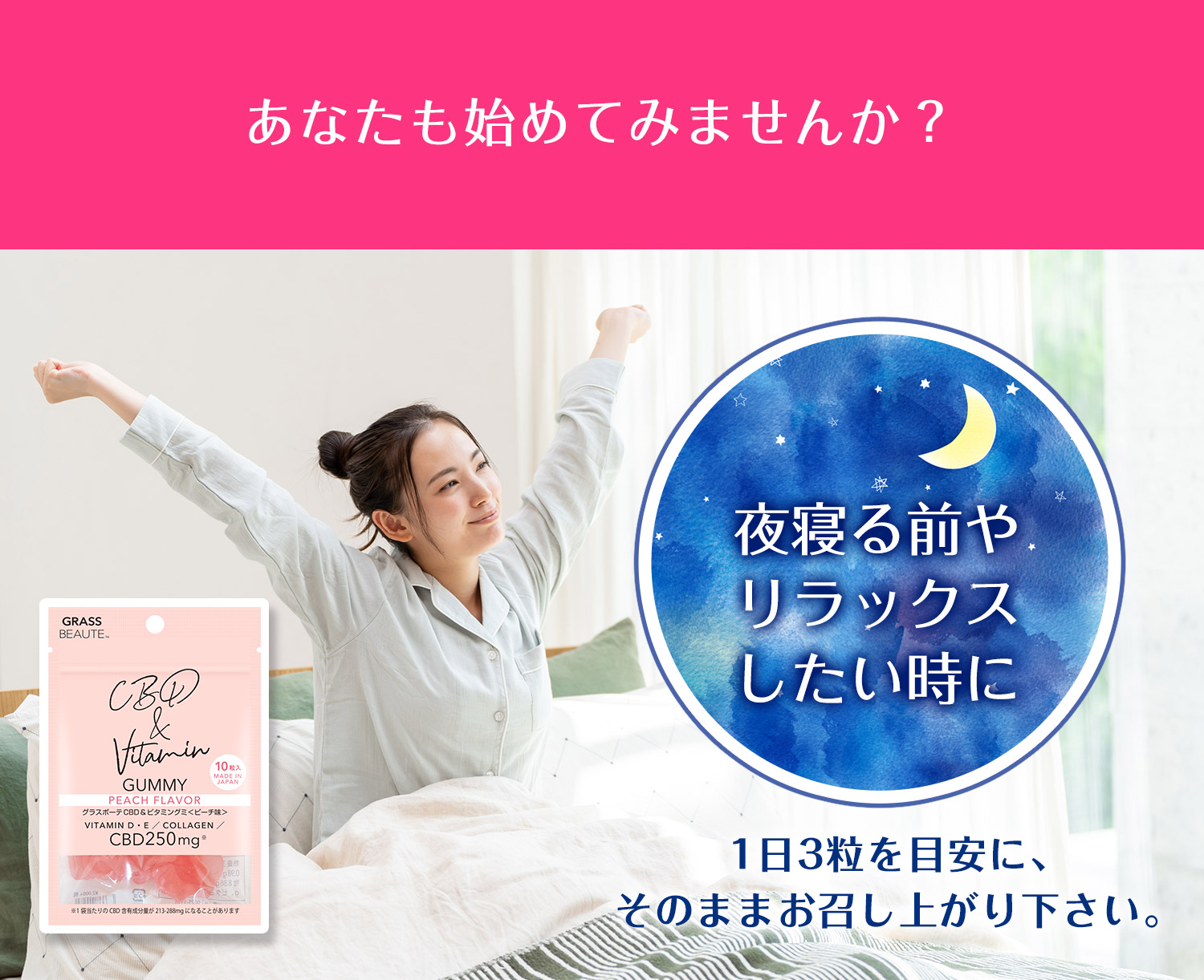夜寝る前やリラックスしたい時に