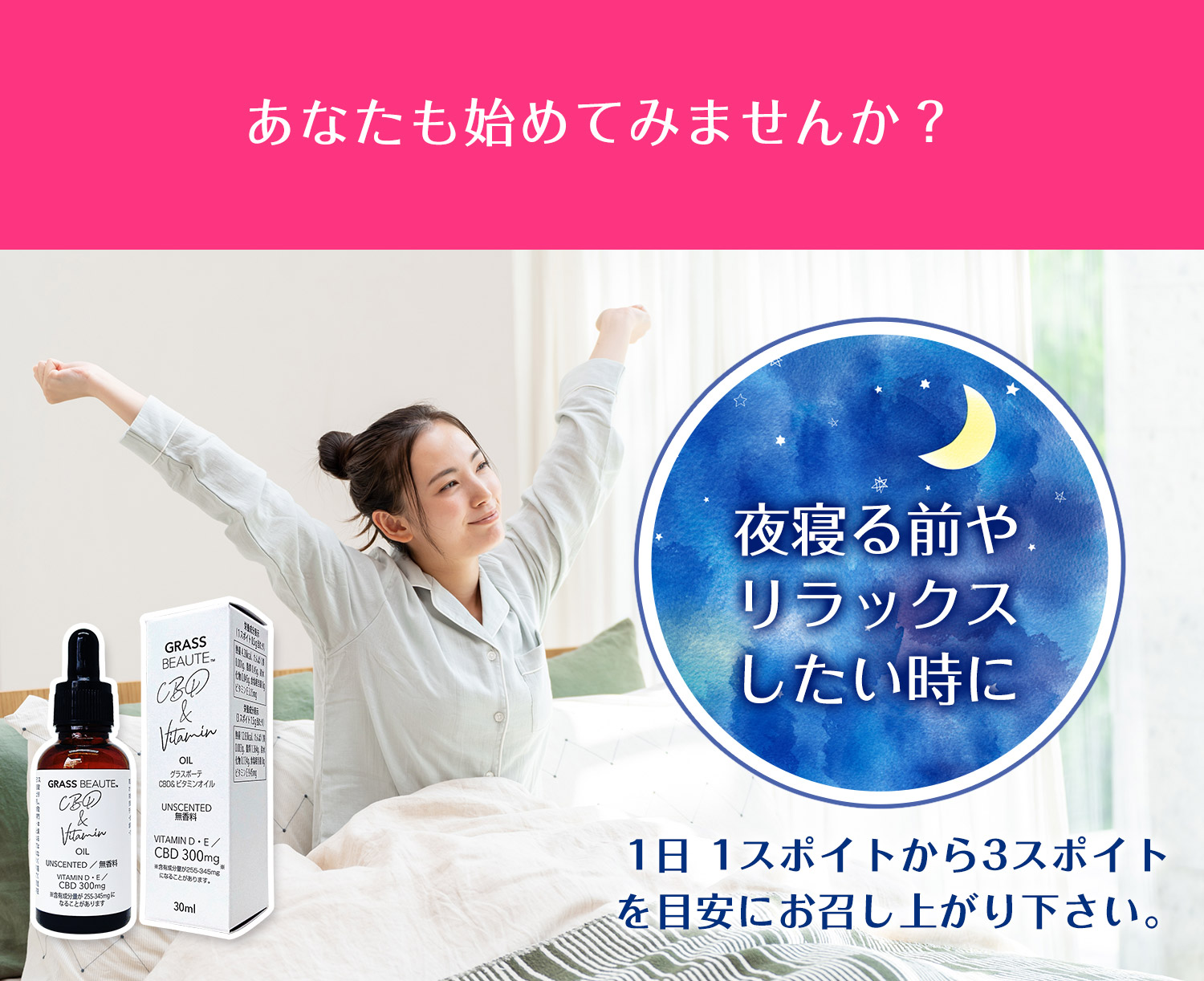 夜寝る前やリラックスしたい時に