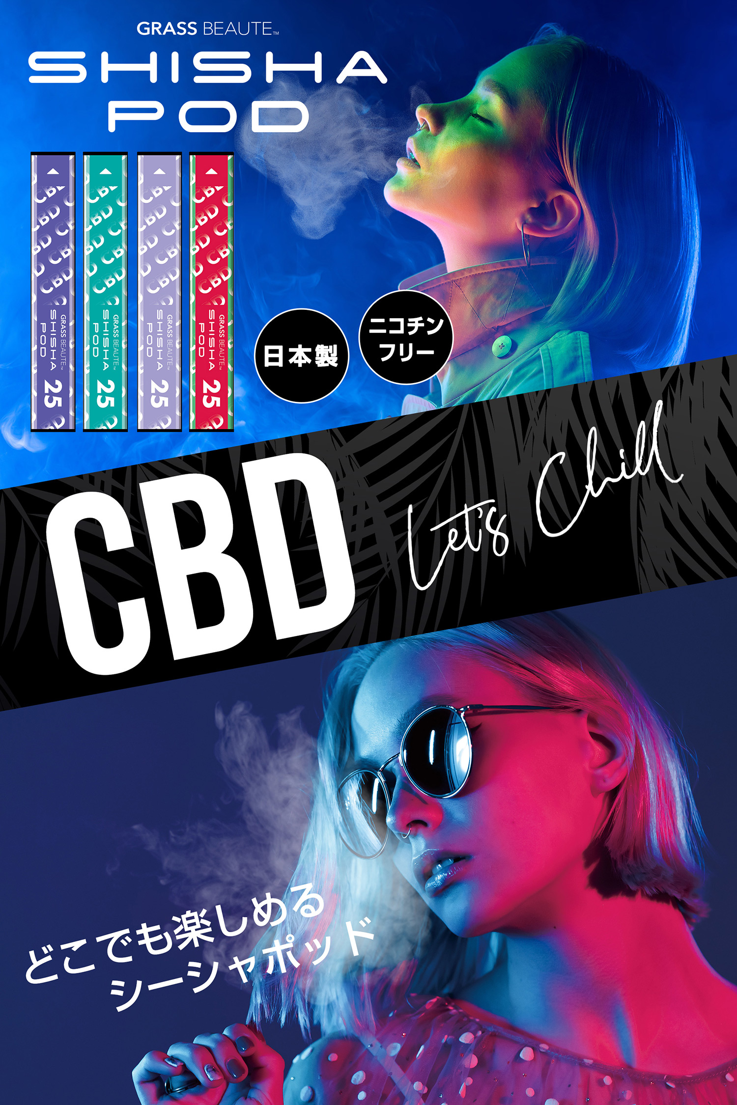 CBD日常にリラックスと創造性を。