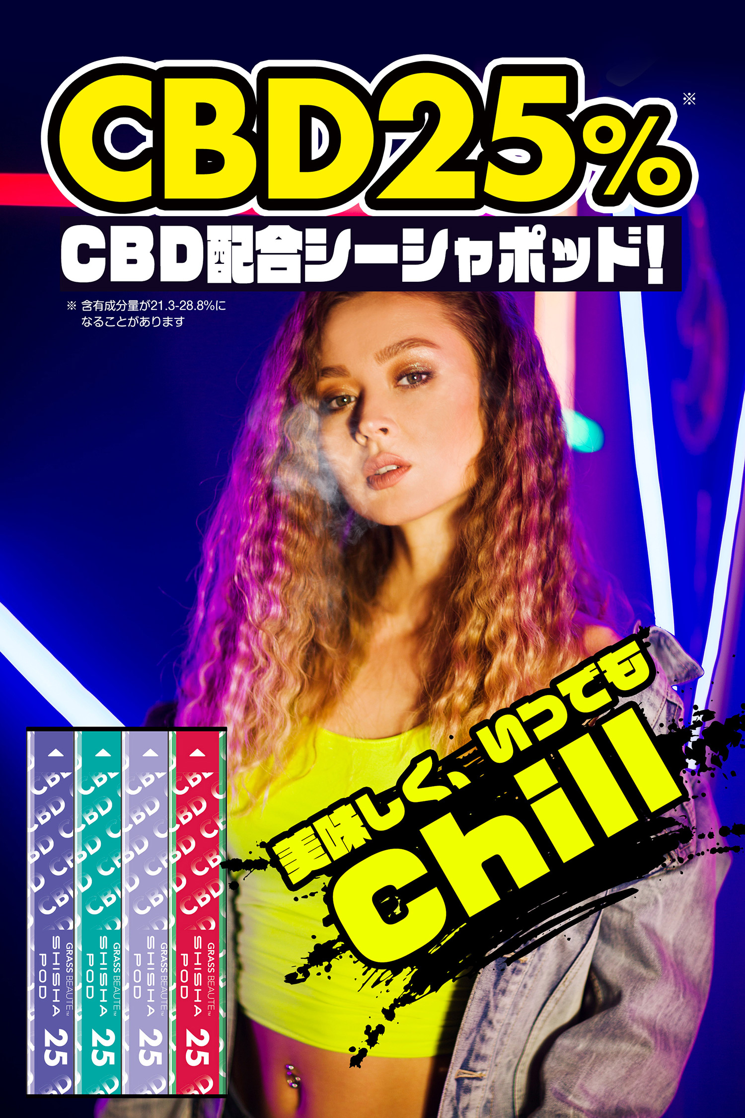 CBD50%高濃度CBD×テルペン配合。Quality Chill Time